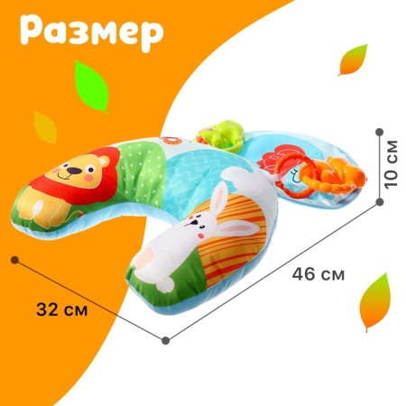 Developing pillow for children "lion"-1