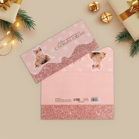 A set of molding envelopes "Wonderful New Year" 10 pieces, 17 x 8 cm, New Year-11