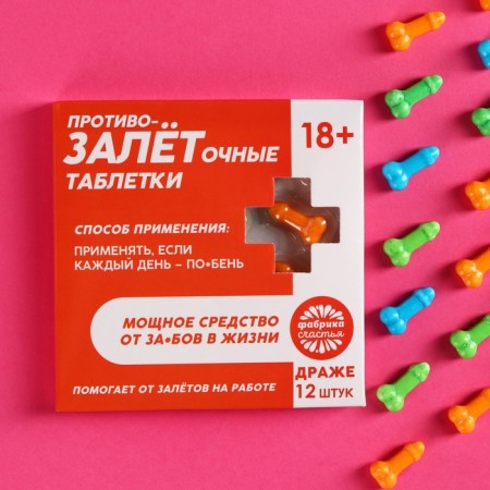 Drage "Anti-Foreign Association" in Blister, 15 g. (18+)