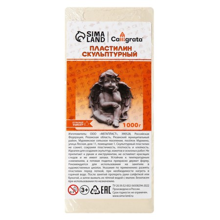 Plasticine sculptural 1000g Calligrata hard, white