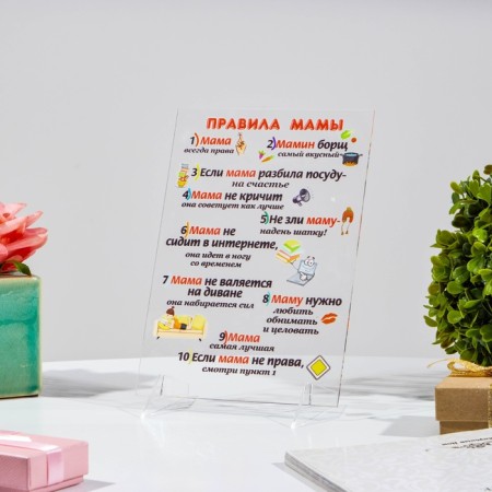 Poster on the stand "Mom's Rules" Origsheklo, 11.5 x 20 cm