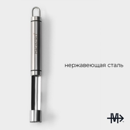 A knife for removing the core Magistro Solid, 20.5 × 2 cm, chrome color-1