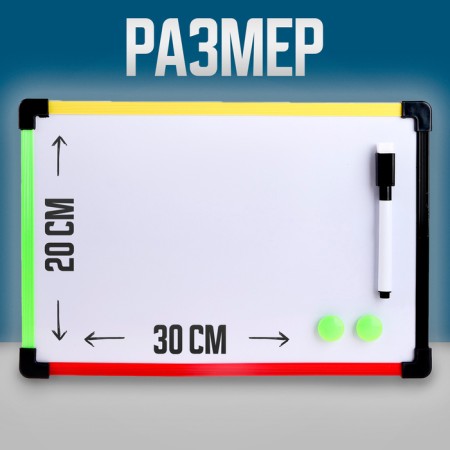 Magnetic-marker board with magnets and marker "Color" 1 × 30 × 20 cm, mix-1