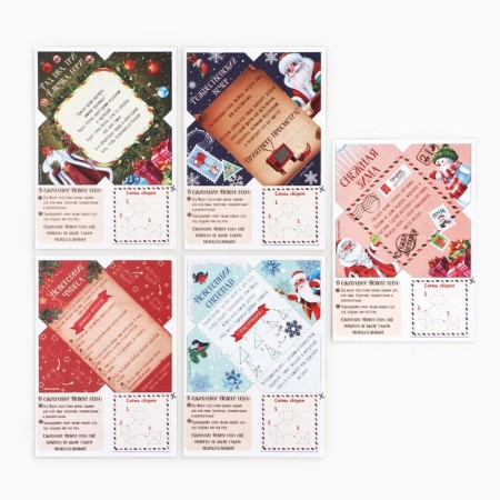 New Year. Letters from Santa Claus with the tasks of the "Happy New Year"-2