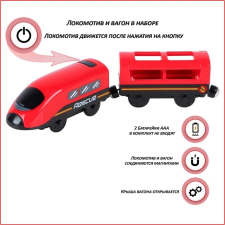 Train toy "Rescue Service", 2 items, on batteries-1