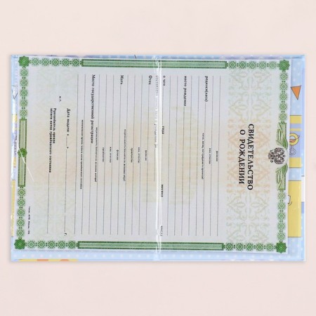 Birth certificate "Airy balls" embossing, blue background, a5-5