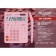 Large desktop calculator, 12-bit, Skainer SK-555PK, 2 power, 2 memory, 155 x 205 x 35 mm, pink