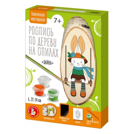 Set for painting on wood "Bunny", Slopic saw