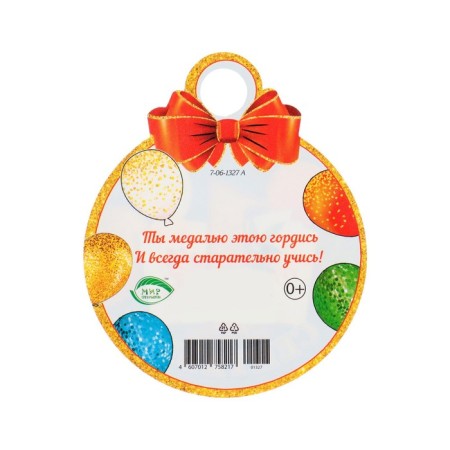 Medal "September 1" Glitter, balls, 11x9.0 cm-1