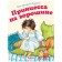 Princess on the pea (new cover). Andersen H.K.
