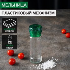 Mill for spices, plastic mechanism, 115 ml (45-80 gr), green color