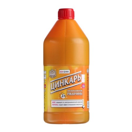 Rusted Rusty Zincar, 2.8 kg-3