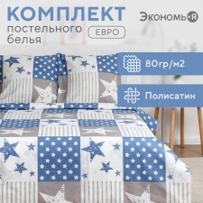 Bed linen saving and I euro 