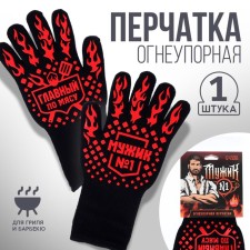 Refractory glove 