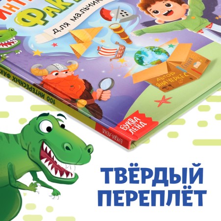Encyclopedia in solid binding “100 Facts for boys”, 48 p.-4