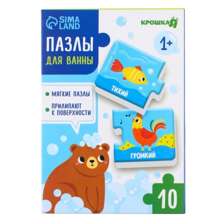 Soft puzzle for kids "Game for the ratio", 5 puzzles, crumb I-9