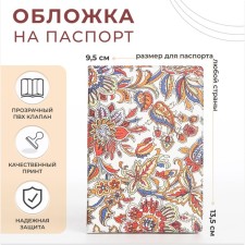 Cover for passport, colorful color