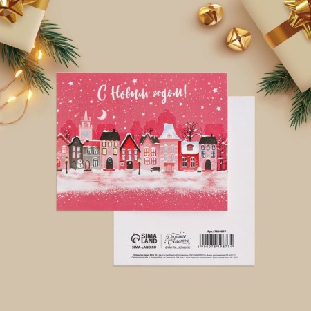 Set of postcards-Mini "Happy New Year", 20 pieces, 8.8 x 10.7 cm, New Year-17