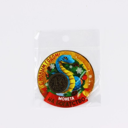 Latun Coin "Happy New Year", Diam 2.5 cm-6