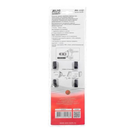 Intra-axial AVS PV-112 mirror, panoramic, 300 x 65 mm-5