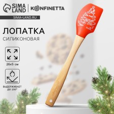 Лопатка силиконовая «Елочка», 26 х 5 см