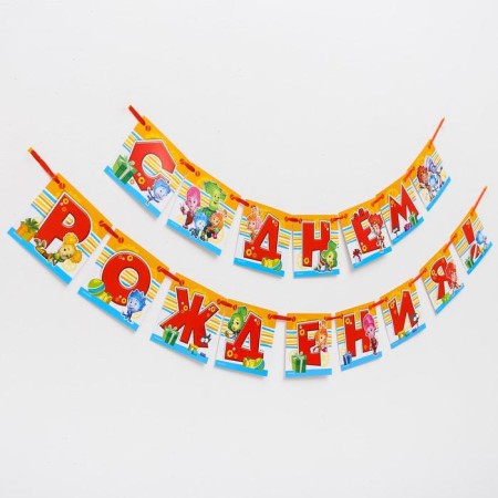 Garland on the tape "Happy Birthday!", Length 215 cm, fixtures-1