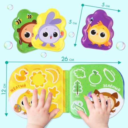 Bath toys "Circular. Color and objects »Book and finger theater, crumb I-4