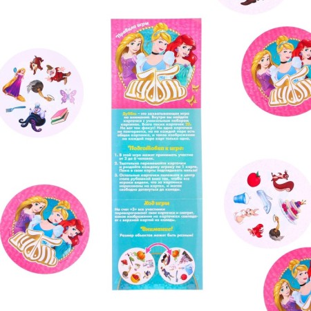 Card game to the speed and reaction "Dubbl", 20 cards, 5+, princesses-4