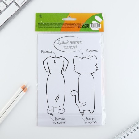 Set for creating bookmarks "Animals"-9