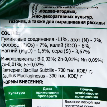 Fertilizer Organo-Mineral "Universal", 10 kg-1
