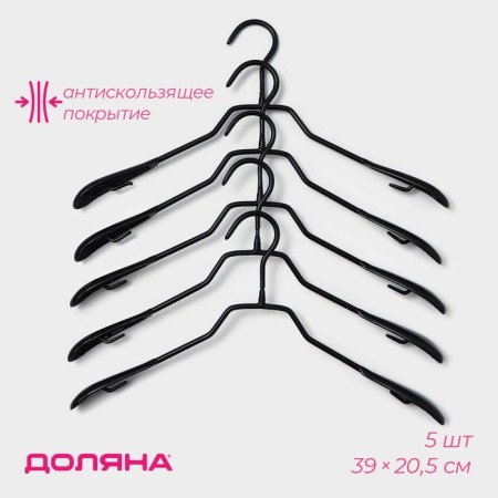 Shoulders - Mobzers for clothing Anti -slip Dolyana, 39 × 20.5 cm, 5 pcs, Black color