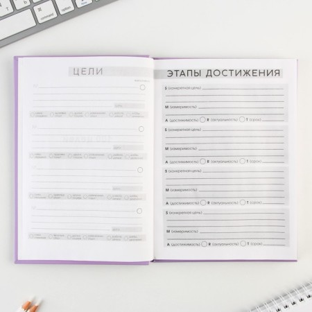 Diary 100 goals "purple". A solid cover, glossy lamination, A5 format, 80 sheets.-3