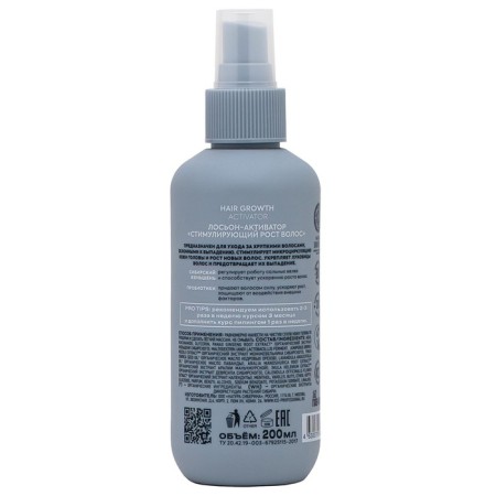 Natura Siberica Ice Professional Take It Home Hair Growth, 200 ml-1