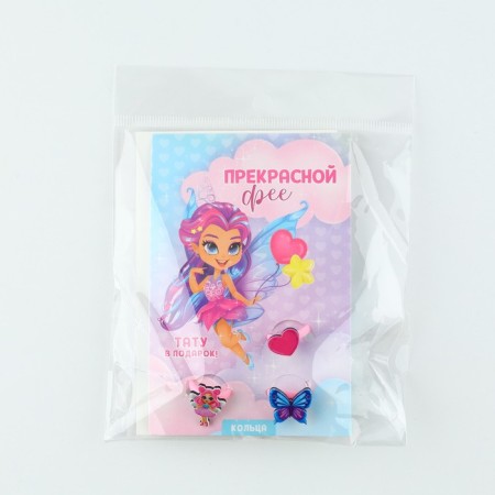 Ring 3 pcs with a tattoo "Beautiful fairy" 8 x 12 cm-13