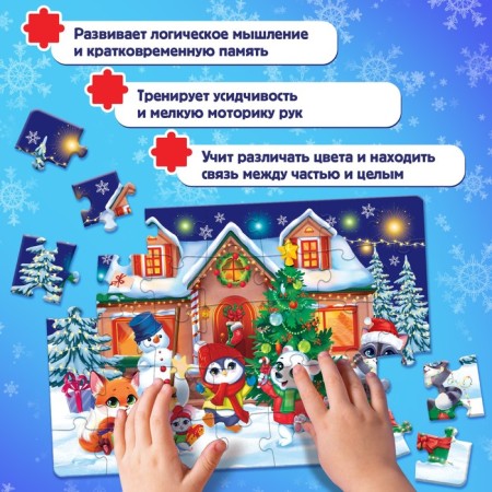 Puzzle "New Year at the beast", 35 details-4