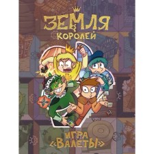 The board game 