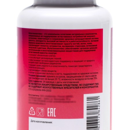 Complex for women Multi, 90 capsules of 0.5 g-2