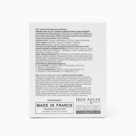 Women's toilet water Amore Mio Blue Flower, 50 ml (based on Warda (Swiss Arabian)-5