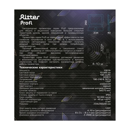 Flight lights, PROFI 230V 100W 6500K 10,000 IP65 with divers motion Chern 2 years 53424-10
