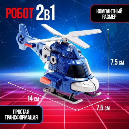 Робот «Авиабот»-3