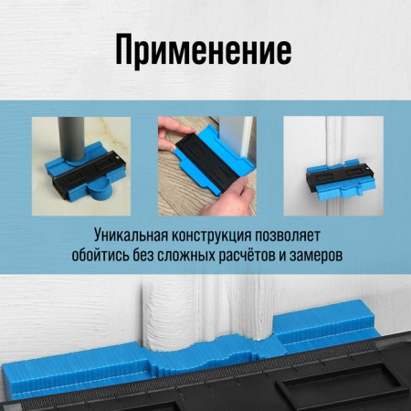 Contour duplicator of tundra angles, ABS plastic, 125 mm-1