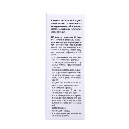 Suspension-Kapli Stone oil "Flexible vessels" with dihydrocercovetin, 3 g-2
