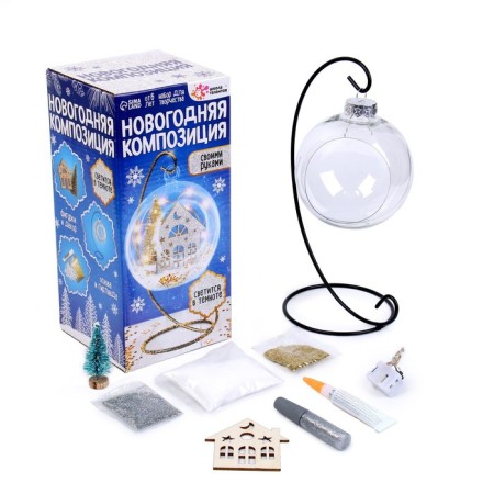 Set for creativity "New Year's composition in a ball. House ", glows in the dark-1