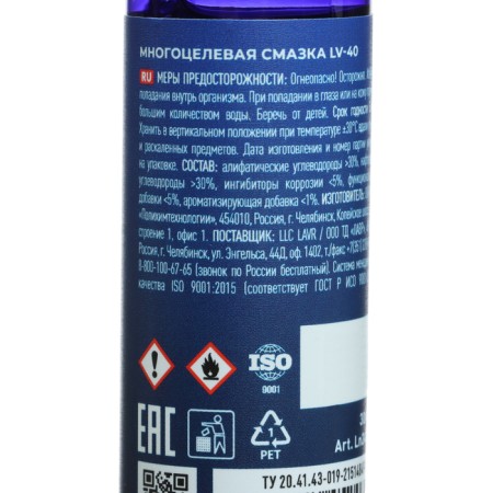 Multipurseum lubrication LAVR LV-40, 30 ml-5