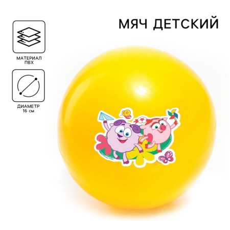 Мяч детский Смешарики «Нюша и Бараш», 16 см, 50 г, МИКС-1