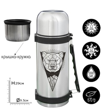 Thermos "Bear", 1000 ml, retains heat 12-24 hours