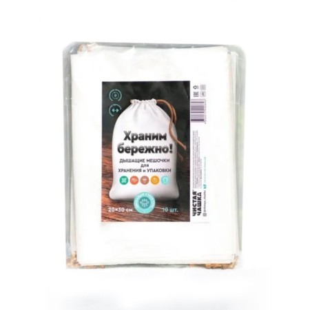 Bags breathing for storage and packaging Clean cup, 20x30 cm, 10 pcs-1