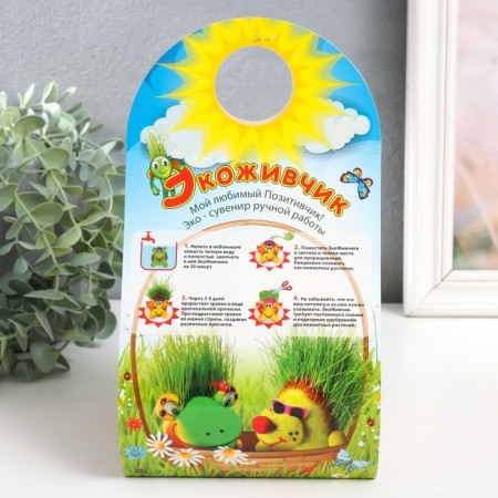 Growing gift Eco -Zhizhivchik "rodent" 2-6
