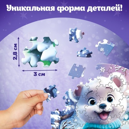 New Year! Figure puzzle "Winter Fun", 61 details-2
