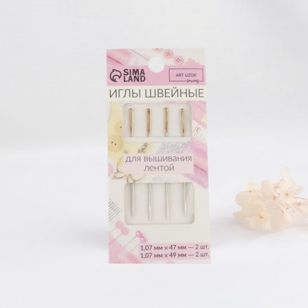 Sewing needles for embroidery with tape, d = 1.07 mm, 4.7 - 4.9 cm, with a golden ear, 4 pcs